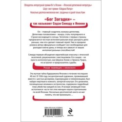 Токийский зодиак (формат клатчбук)