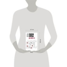 Дом кривых стен