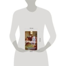 Кентервильское привидение