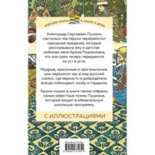 Сказки. Поэмы