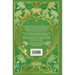 Бисцион. Лимитированное издание дилогии