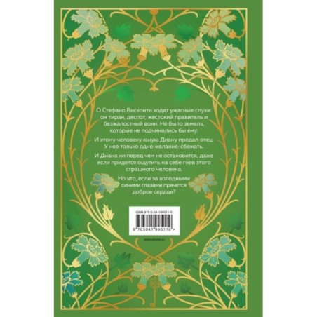 Бисцион. Лимитированное издание дилогии