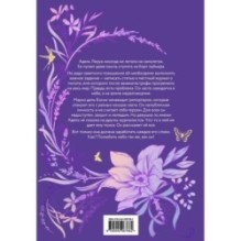 Грация королевы небес. Лимитированное издание дилогии