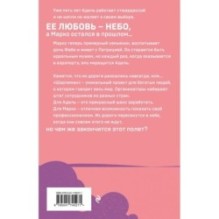 Грация королевы небес: тайна Адель