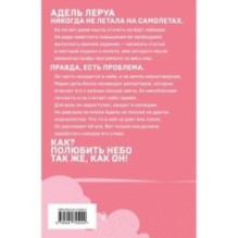 Грация королевы небес: тайна Марко