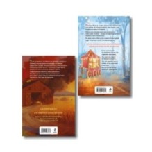 Комплект из 2-х книг Аны Шерри: Иллюзия правды. Туз пик +  Джокер