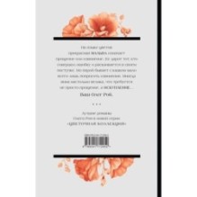 Искупление