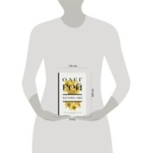 Паутина лжи