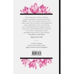 Человек за шкафом