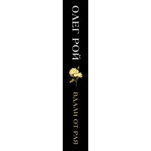 Вдали от рая