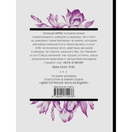 Верь в меня