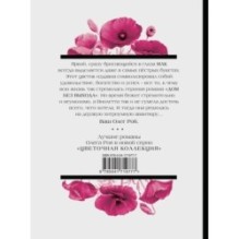 Дом без выхода