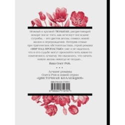 Мир над пропастью