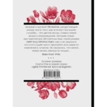 Мир над пропастью