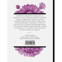 Мужчина в окне напротив