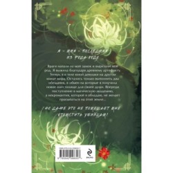 Выжившая из Ходо