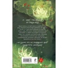 Выжившая из Ходо