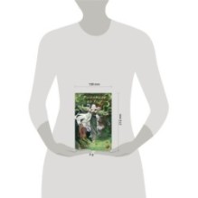 Выжившая из Ходо