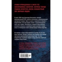 Омытые кровью