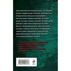 Палачи и герои