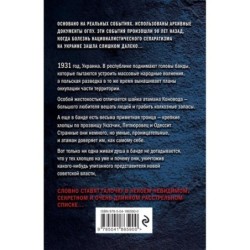 Расстрельный список