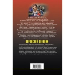 Воровской дневник