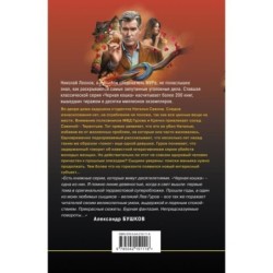 Забава для избранных