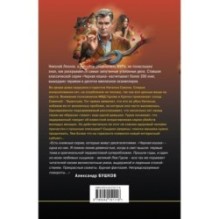 Забава для избранных