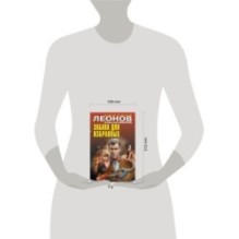 Забава для избранных