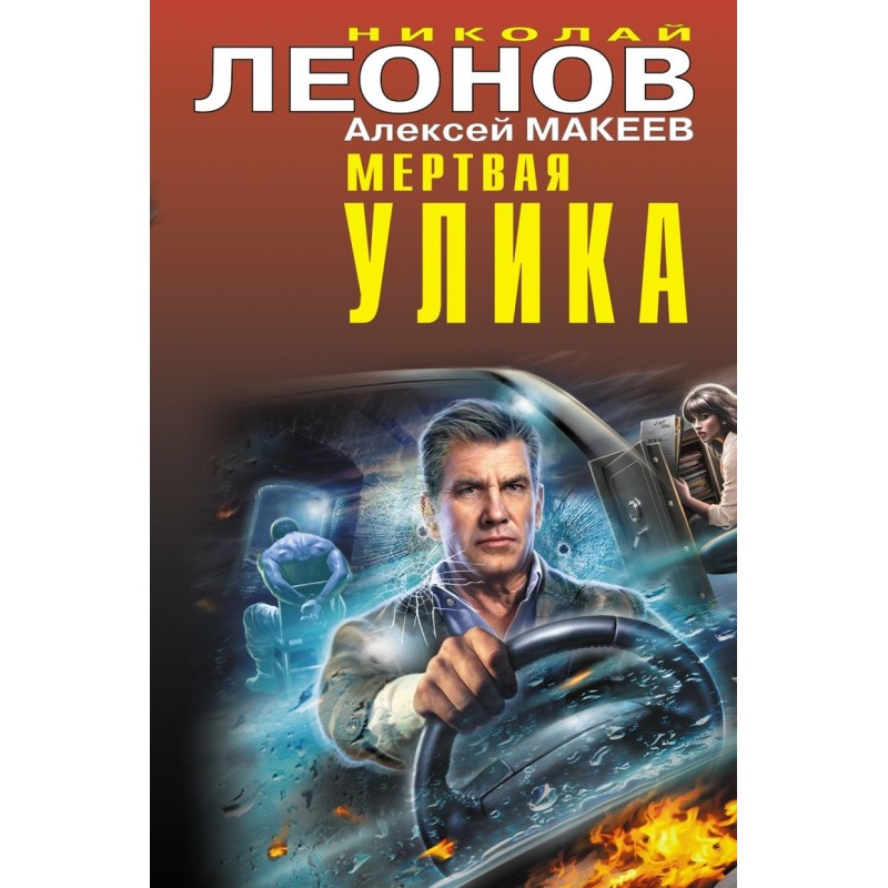 Мертвая улика Мертвая улика