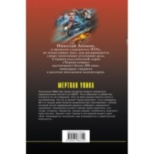 Мертвая улика