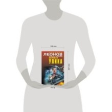 Мертвая улика