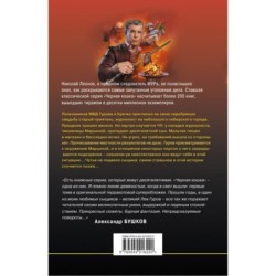 Мертвая цепочка