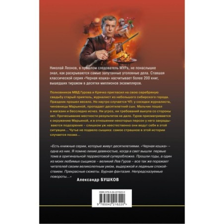 Мертвая цепочка