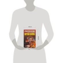 Мертвая цепочка