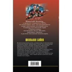 Школьная бойня