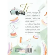 Поллианна вырастает