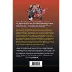 Смерть в вишневой «девятке»