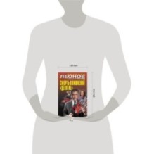 Смерть в вишневой «девятке»