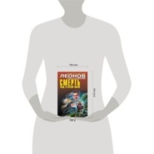 Смерть под старой ивой