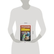 Усадьба заложников