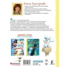 Ферузе и компания