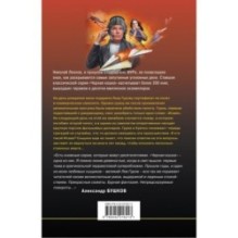 Черные крылья