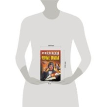 Черные крылья