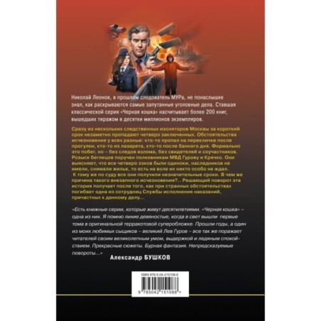 Шаг сквозь стену