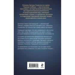 Лилит. В зеркале Фауста