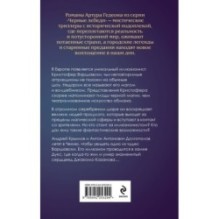 Лилит. Звездный плащ Казановы