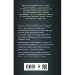 Лилит. Злое сердце куклы