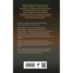 Лилит. Кукла из вечной тьмы