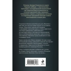 Лилит. Злое сердце куклы